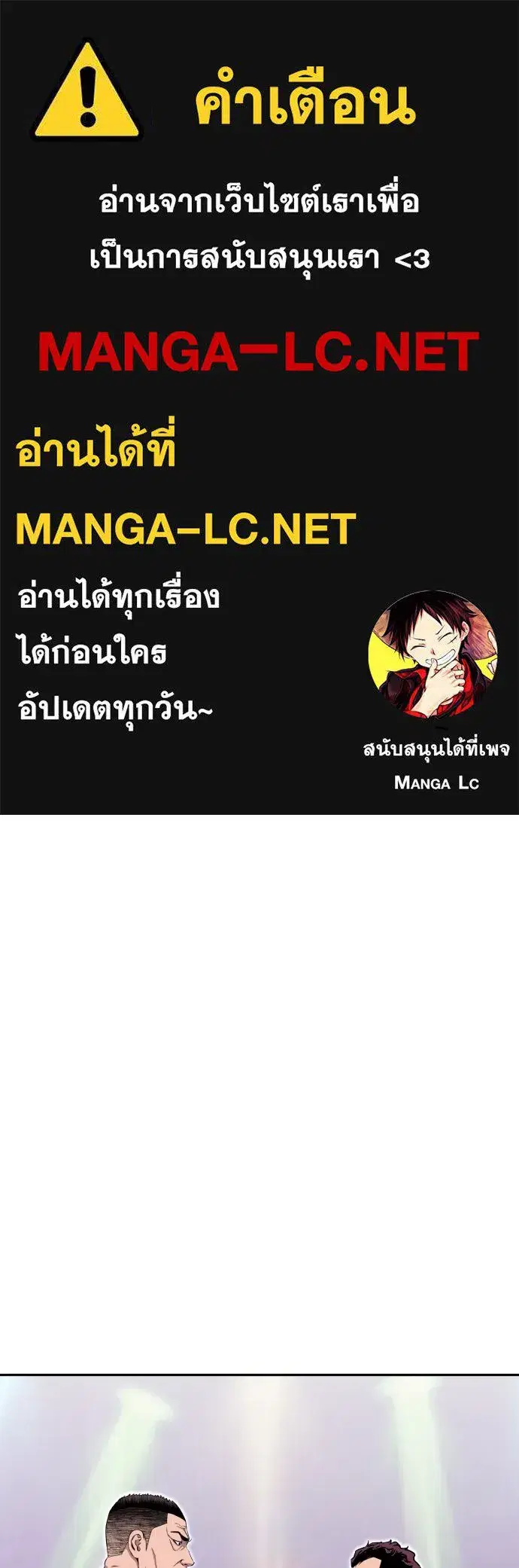 Genius Grandson of the Loan Shark King ตอนที่ 15 หน้า 1