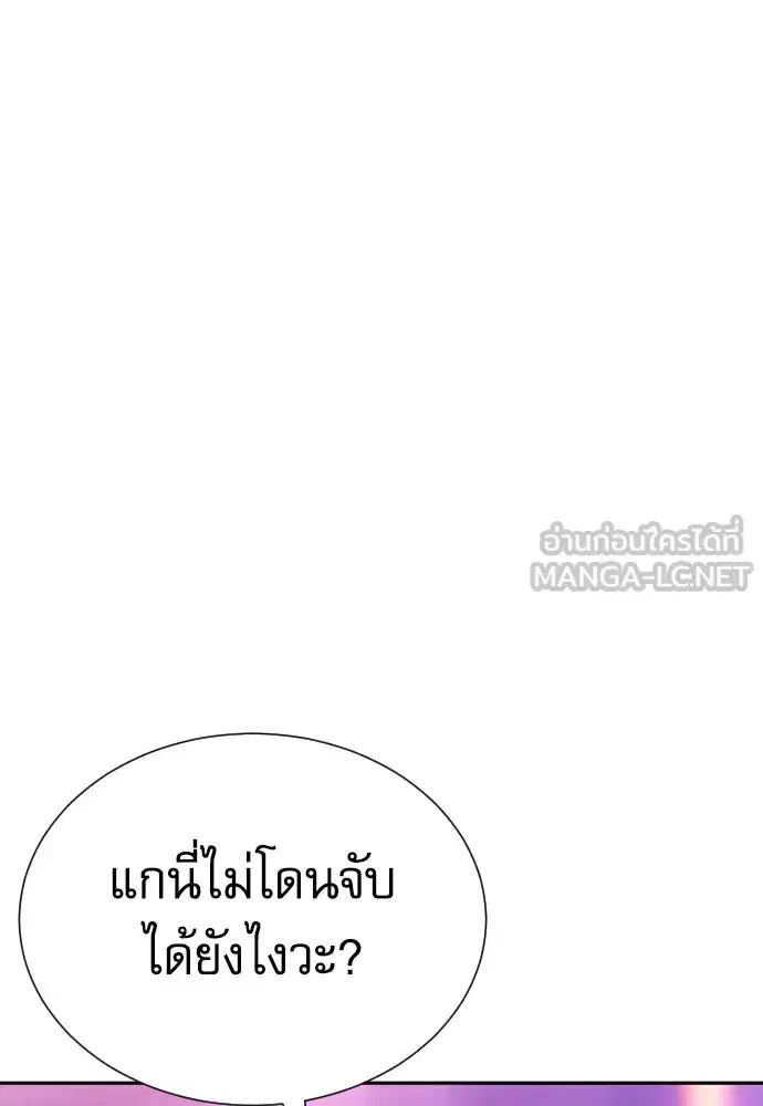 Genius Grandson of the Loan Shark King ตอนที่ 15 หน้า 3