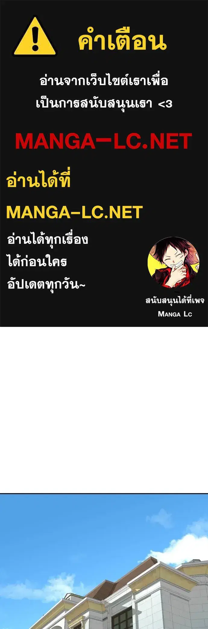 Genius Grandson of the Loan Shark King ตอนที่ 16 หน้า 1