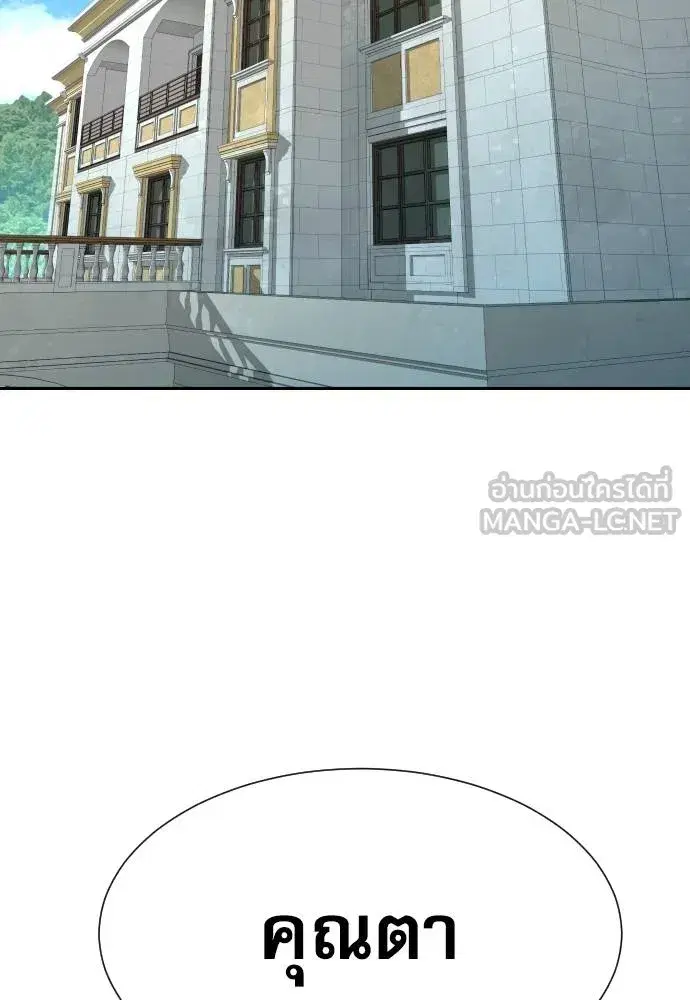 Genius Grandson of the Loan Shark King ตอนที่ 16 หน้า 2