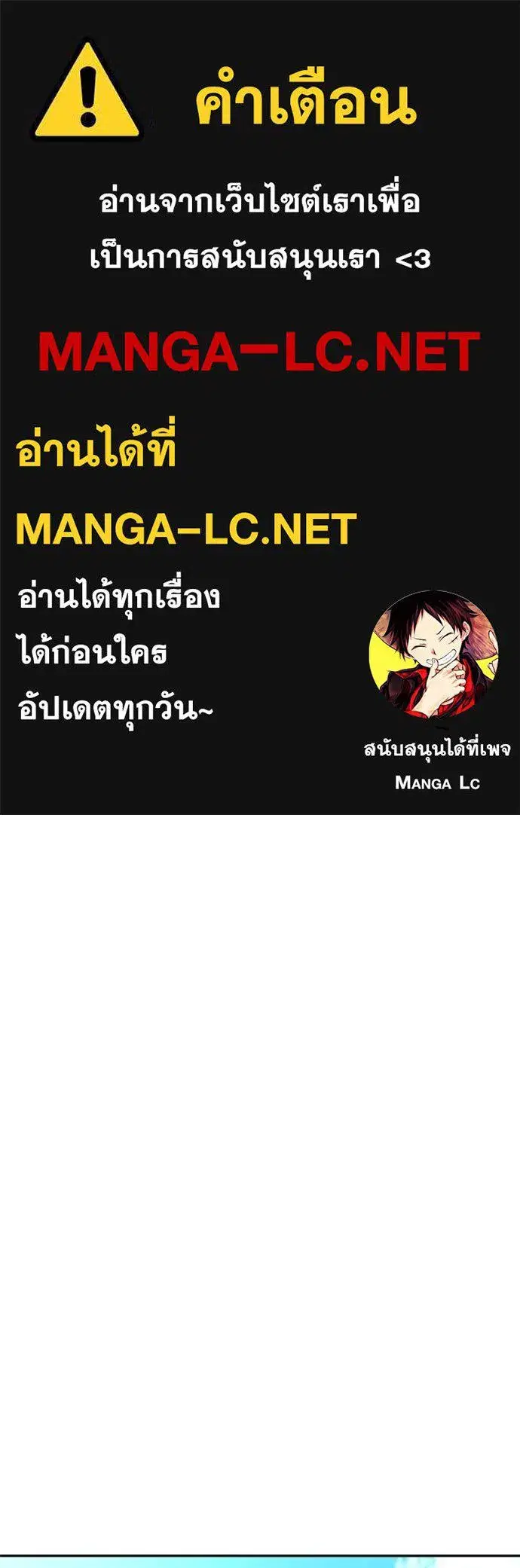 Genius Grandson of the Loan Shark King ตอนที่ 17 หน้า 1