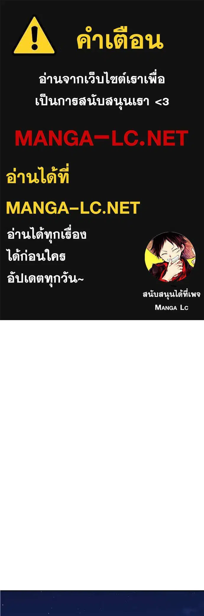 Genius Grandson of the Loan Shark King ตอนที่ 19 หน้า 1