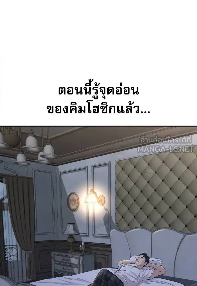 Genius Grandson of the Loan Shark King ตอนที่ 19 หน้า 3