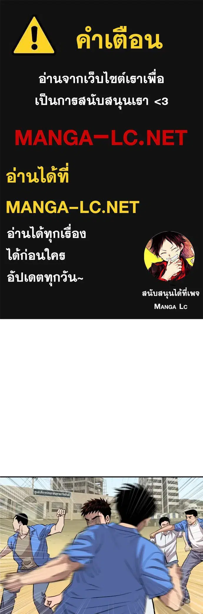 Genius Grandson of the Loan Shark King ตอนที่ 2 หน้า 1