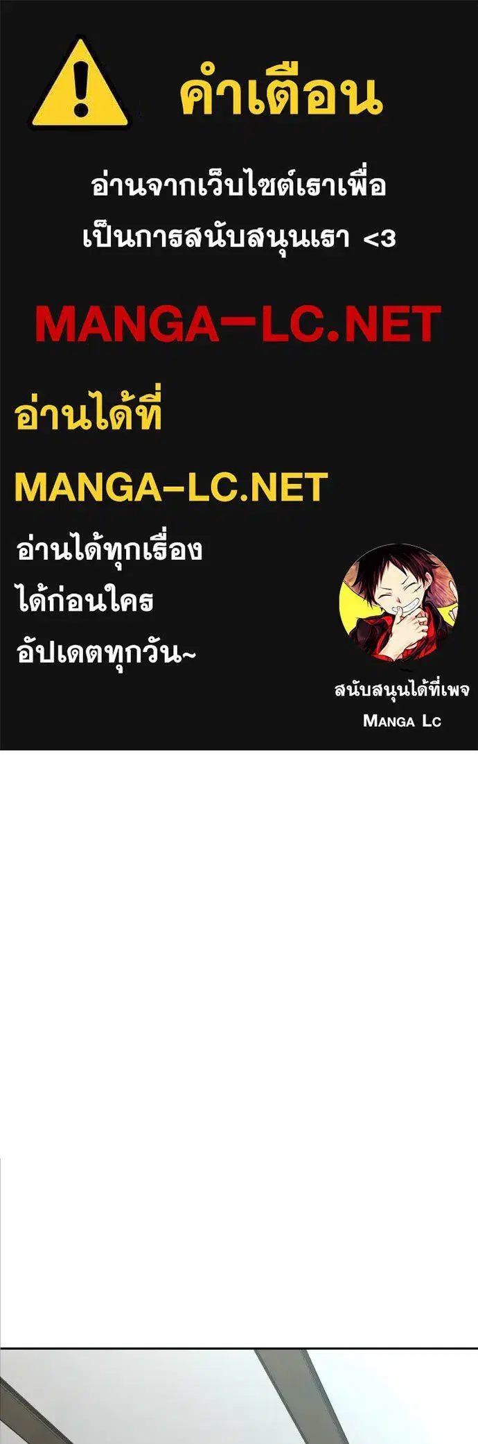 Genius Grandson of the Loan Shark King ตอนที่ 20 หน้า 1