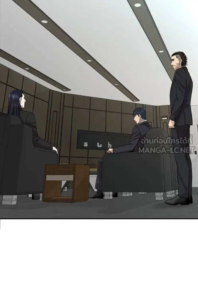 Genius Grandson of the Loan Shark King ตอนที่ 20 หน้า 2