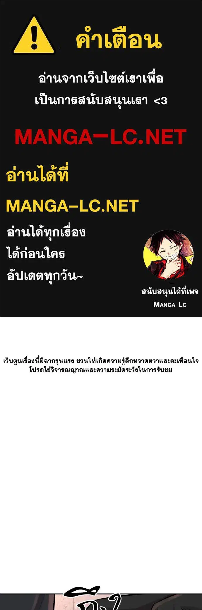 Genius Grandson of the Loan Shark King ตอนที่ 21 หน้า 1