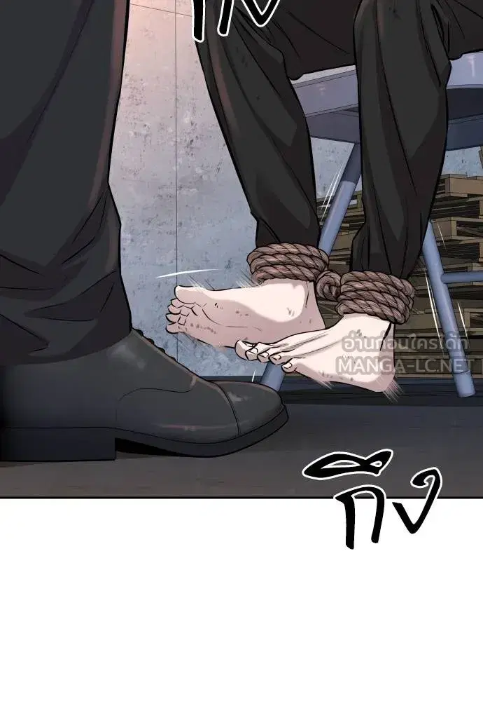 Genius Grandson of the Loan Shark King ตอนที่ 21 หน้า 2