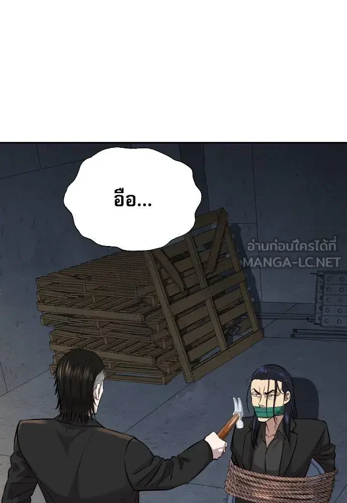 Genius Grandson of the Loan Shark King ตอนที่ 21 หน้า 3
