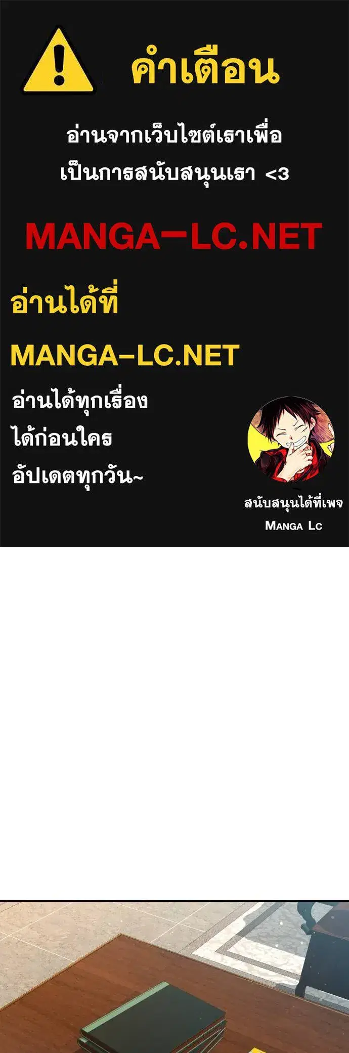 Genius Grandson of the Loan Shark King ตอนที่ 22 หน้า 1