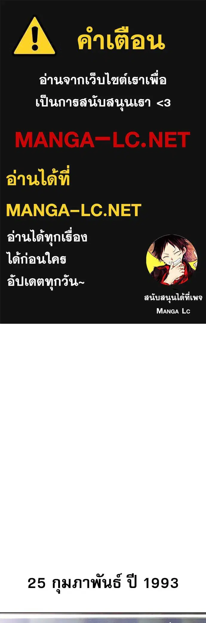 Genius Grandson of the Loan Shark King ตอนที่ 23 หน้า 1
