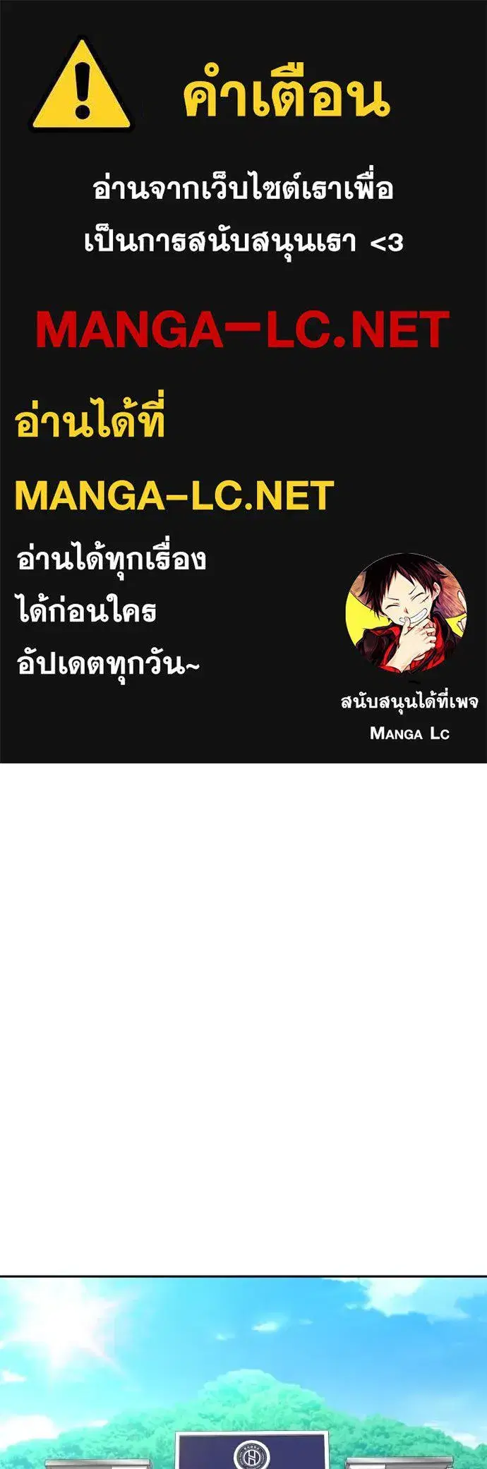 Genius Grandson of the Loan Shark King ตอนที่ 24 หน้า 1