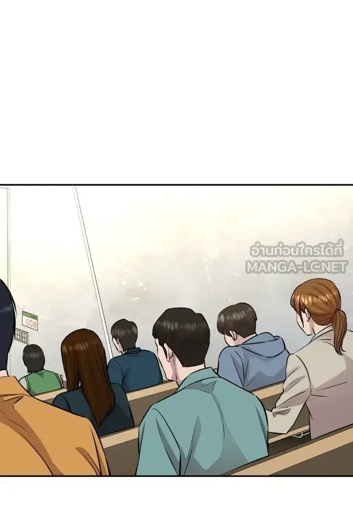 Genius Grandson of the Loan Shark King ตอนที่ 24 หน้า 3