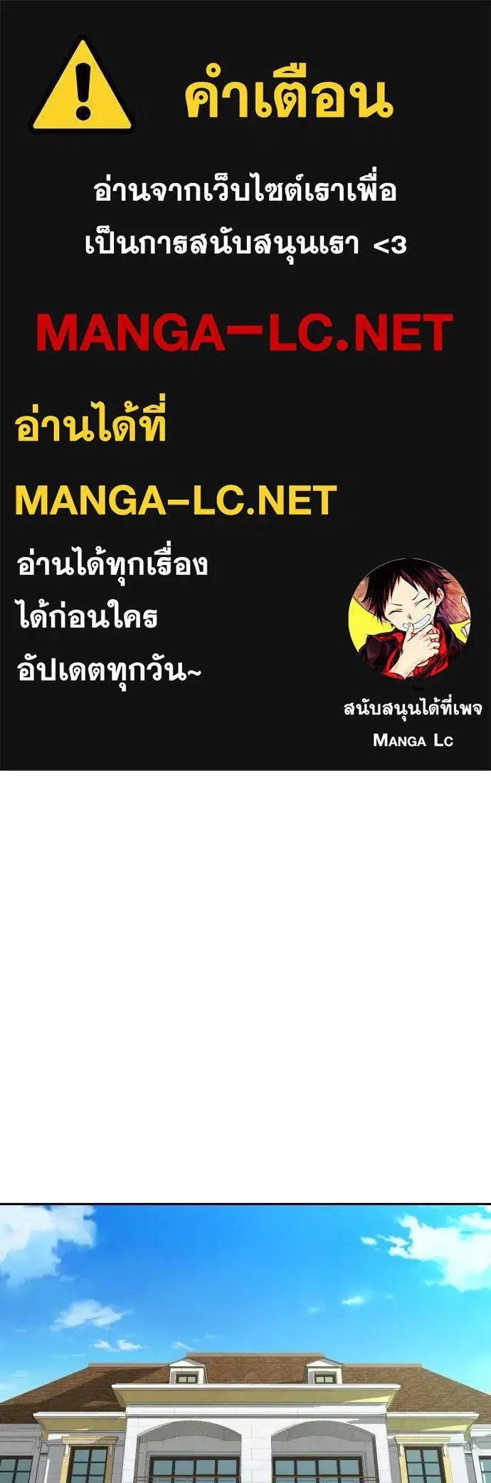 Genius Grandson of the Loan Shark King ตอนที่ 25 หน้า 1