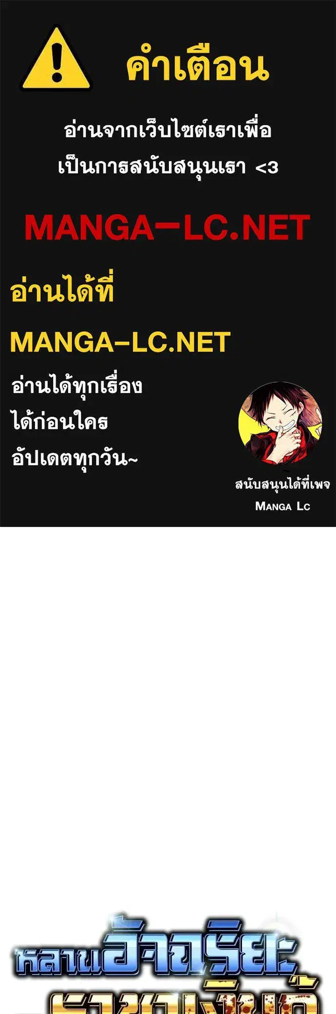 Genius Grandson of the Loan Shark King ตอนที่ 26 หน้า 1