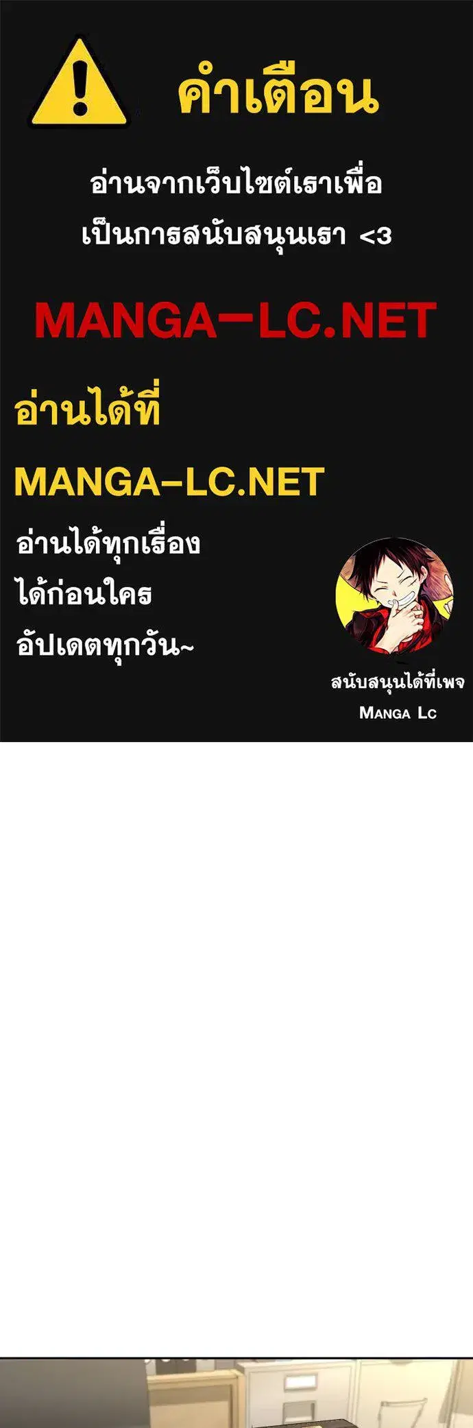 Genius Grandson of the Loan Shark King ตอนที่ 27 หน้า 1