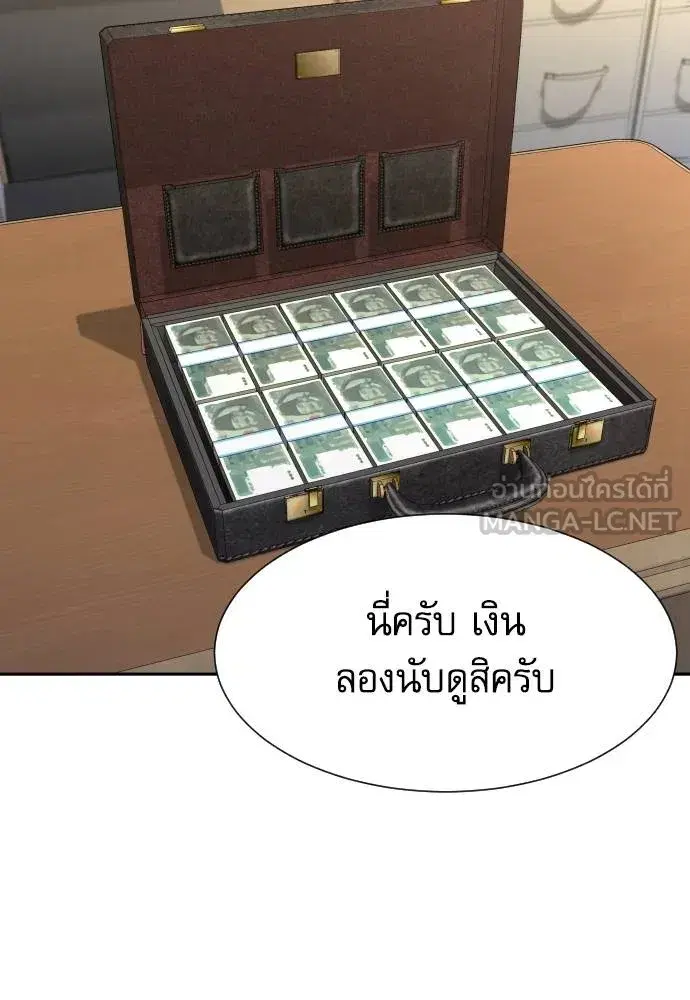 Genius Grandson of the Loan Shark King ตอนที่ 27 หน้า 2