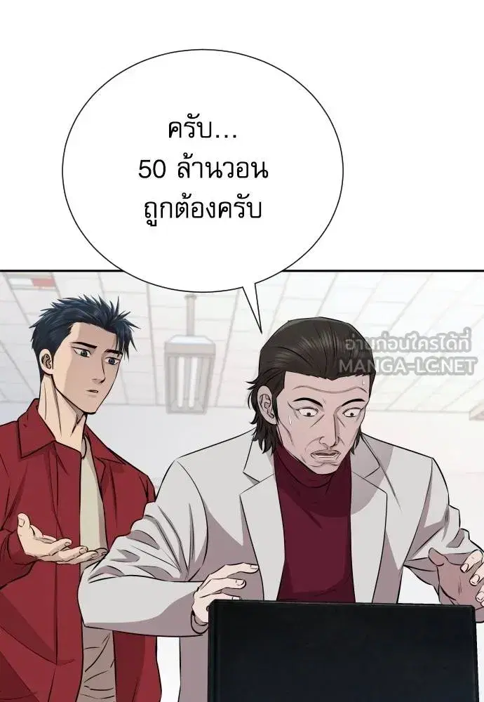 Genius Grandson of the Loan Shark King ตอนที่ 27 หน้า 3