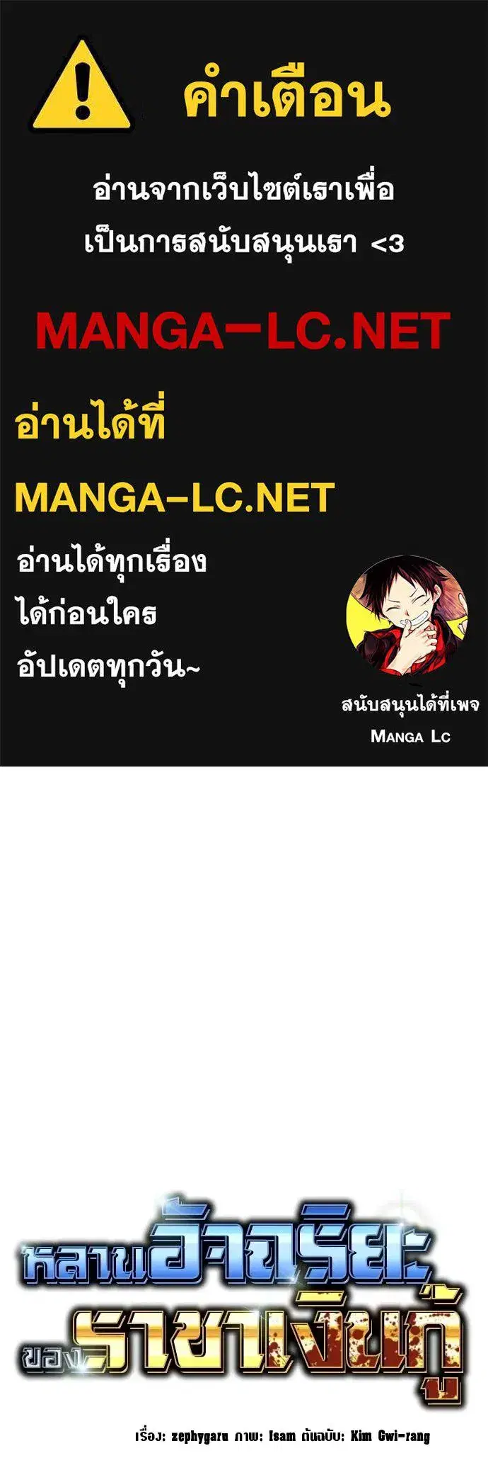 Genius Grandson of the Loan Shark King ตอนที่ 29 หน้า 1