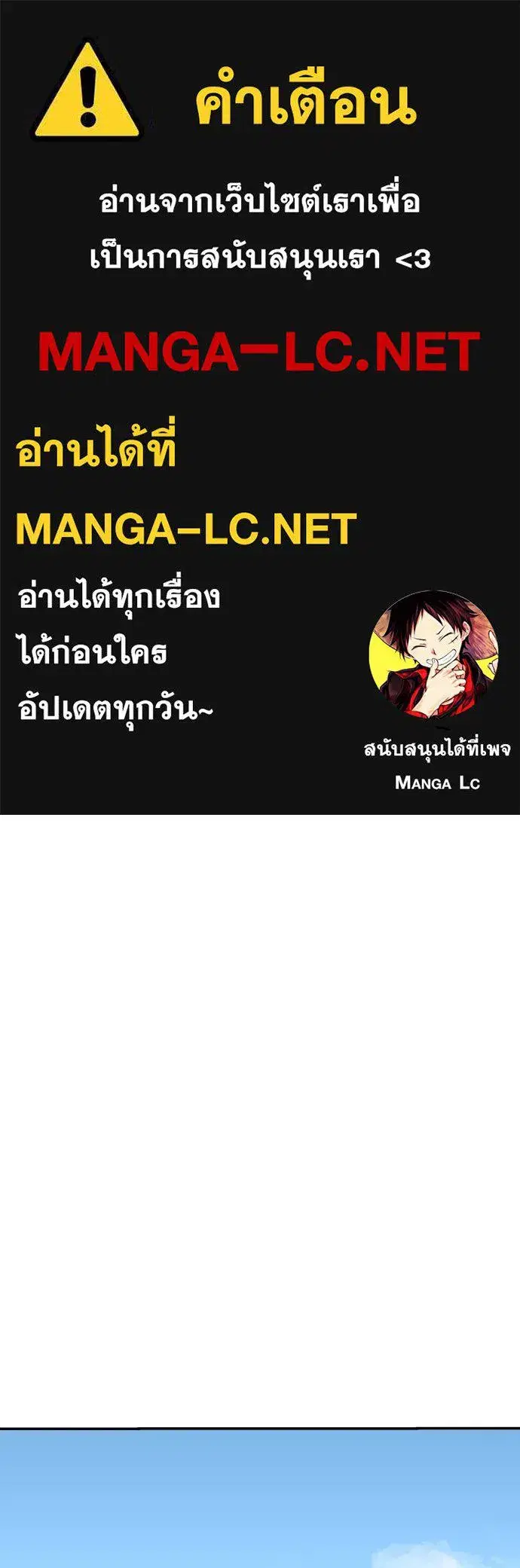 Genius Grandson of the Loan Shark King ตอนที่ 3 หน้า 1