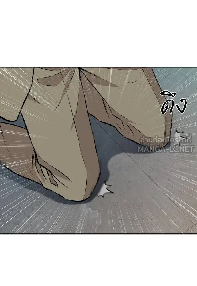 Genius Grandson of the Loan Shark King ตอนที่ 30 หน้า 2