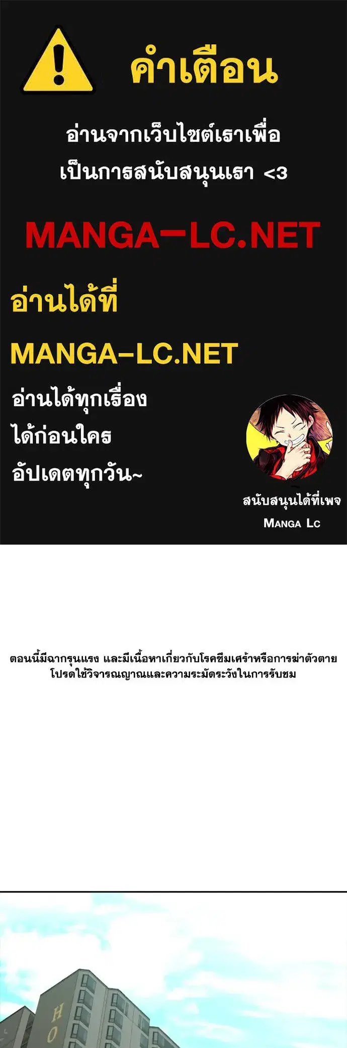 Genius Grandson of the Loan Shark King ตอนที่ 31 หน้า 1
