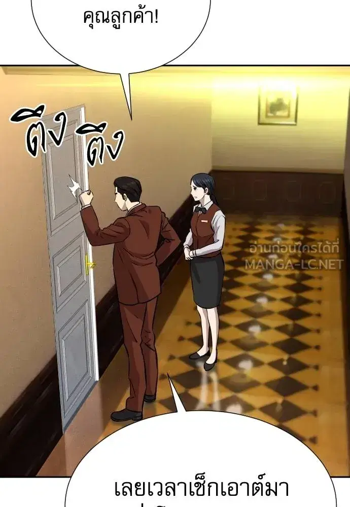 Genius Grandson of the Loan Shark King ตอนที่ 31 หน้า 3