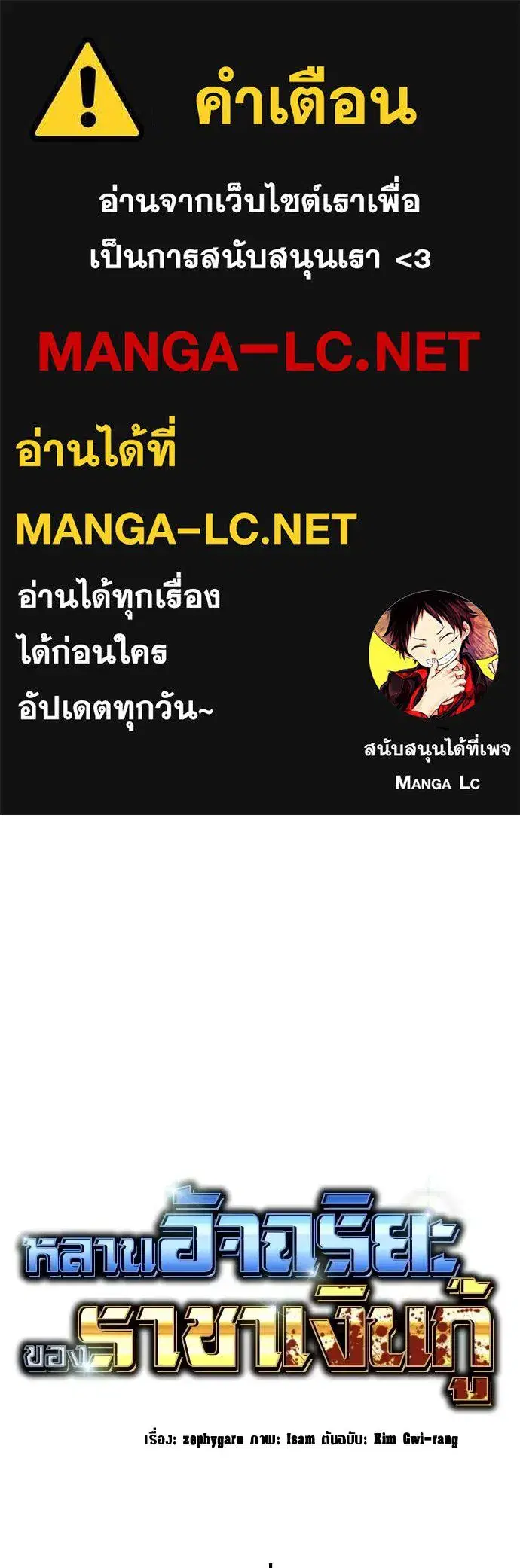 Genius Grandson of the Loan Shark King ตอนที่ 32 หน้า 1