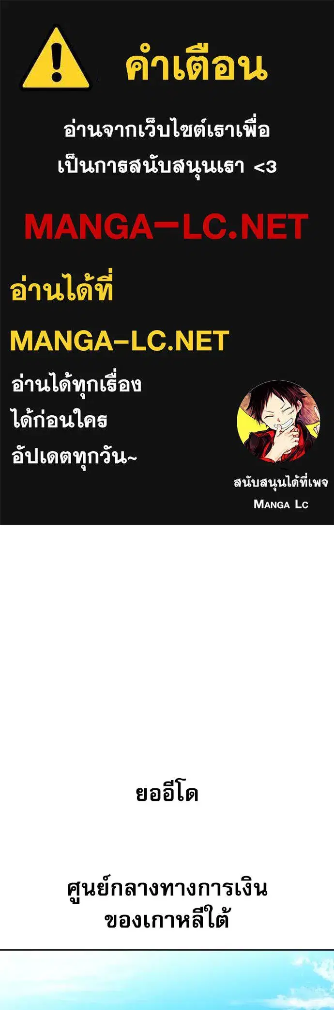 Genius Grandson of the Loan Shark King ตอนที่ 33 หน้า 1