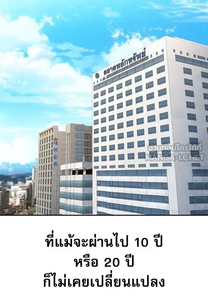 Genius Grandson of the Loan Shark King ตอนที่ 33 หน้า 2