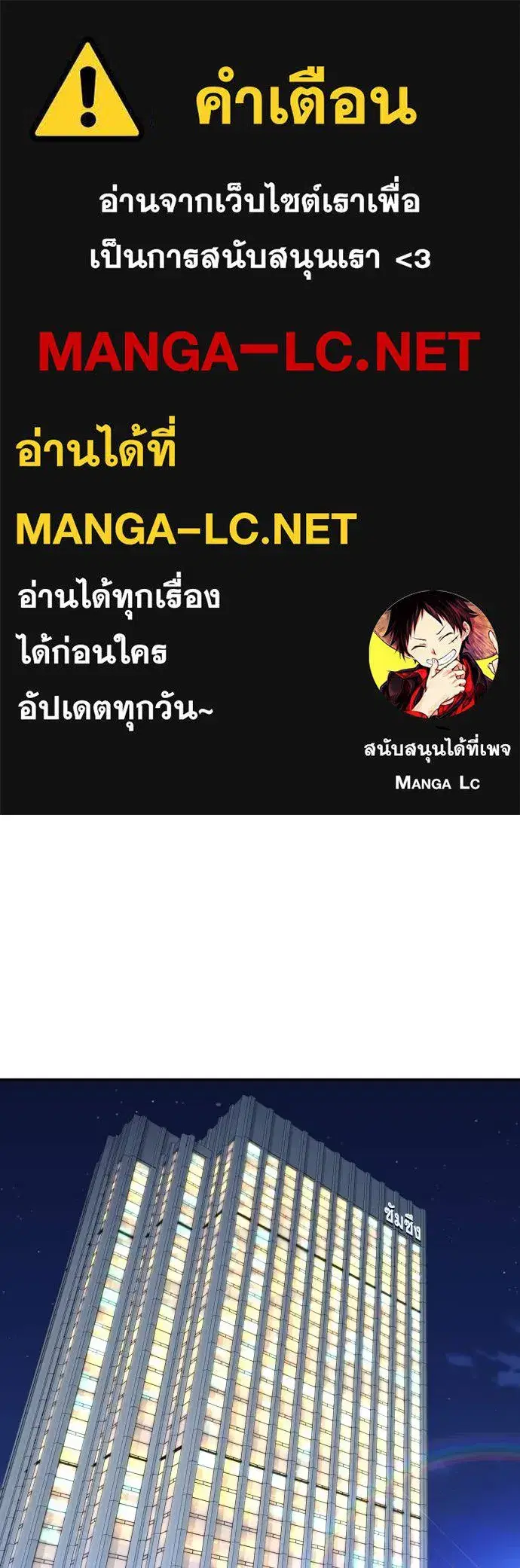 Genius Grandson of the Loan Shark King ตอนที่ 34 หน้า 1