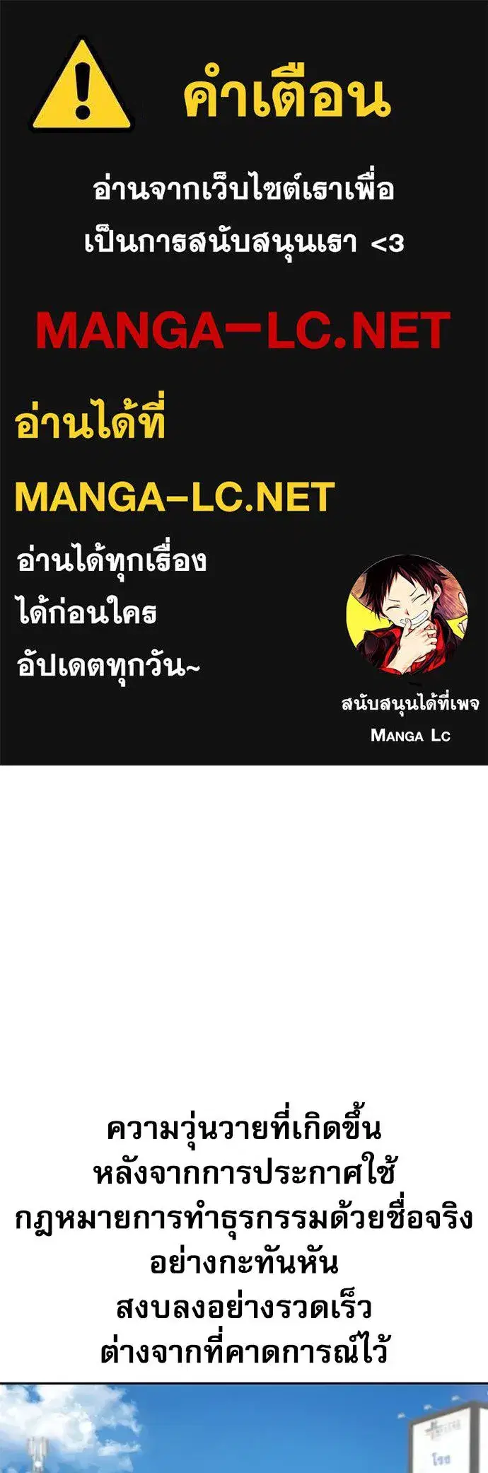 Genius Grandson of the Loan Shark King ตอนที่ 35 หน้า 1
