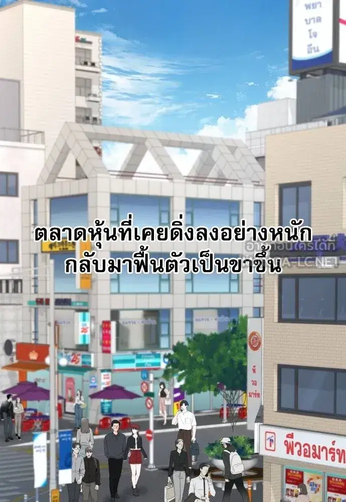 Genius Grandson of the Loan Shark King ตอนที่ 35 หน้า 2