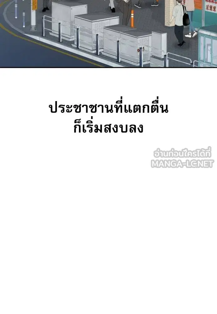 Genius Grandson of the Loan Shark King ตอนที่ 35 หน้า 3