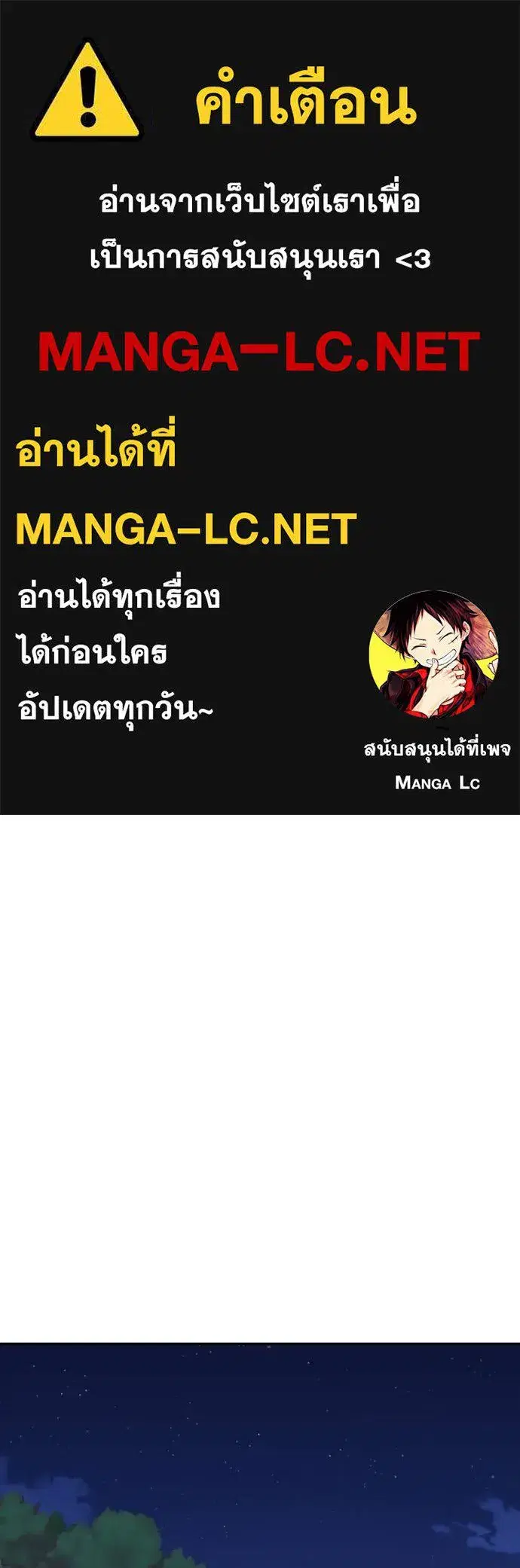 Genius Grandson of the Loan Shark King ตอนที่ 36 หน้า 1