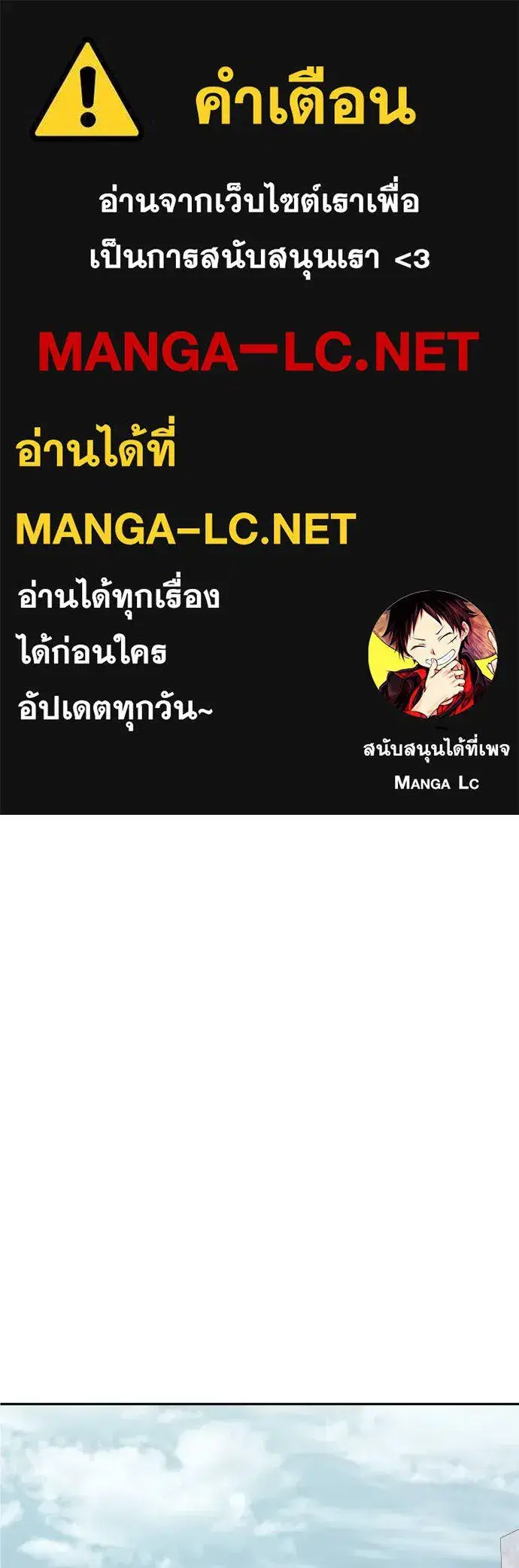 Genius Grandson of the Loan Shark King ตอนที่ 37 หน้า 1