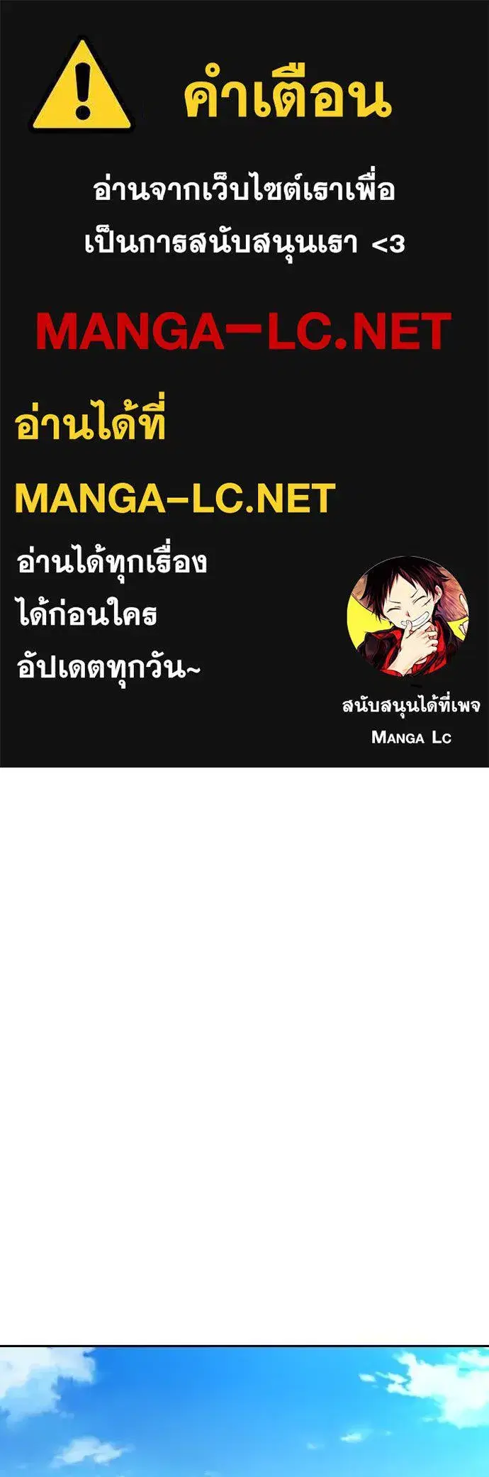 Genius Grandson of the Loan Shark King ตอนที่ 38 หน้า 1