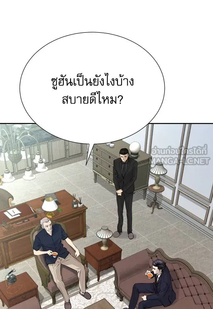 Genius Grandson of the Loan Shark King ตอนที่ 38 หน้า 3