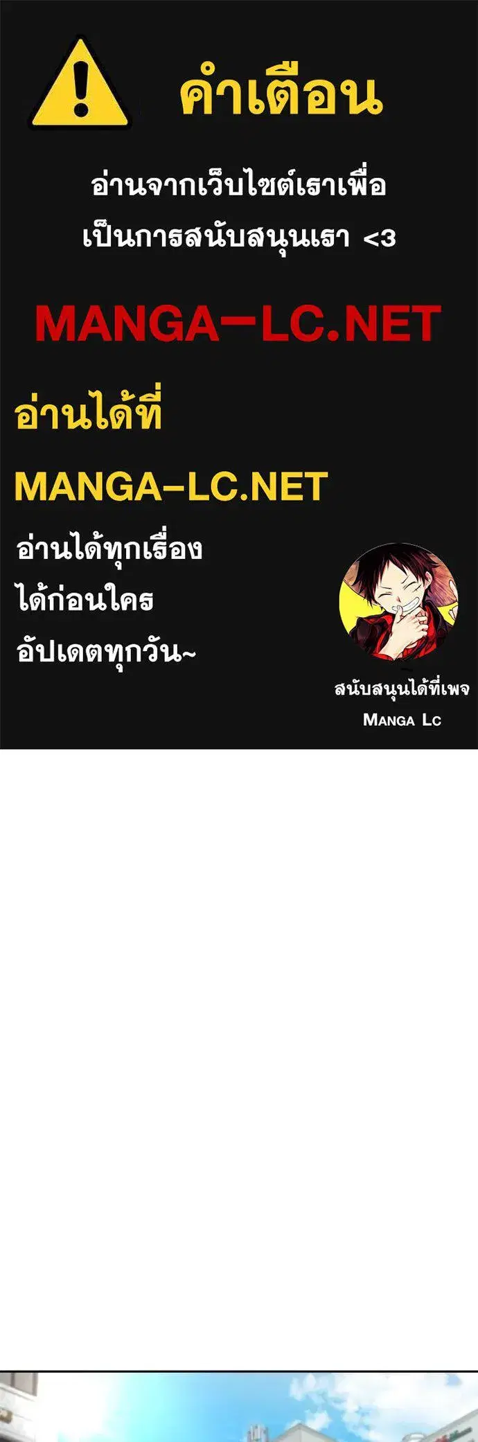 Genius Grandson of the Loan Shark King ตอนที่ 39 หน้า 1