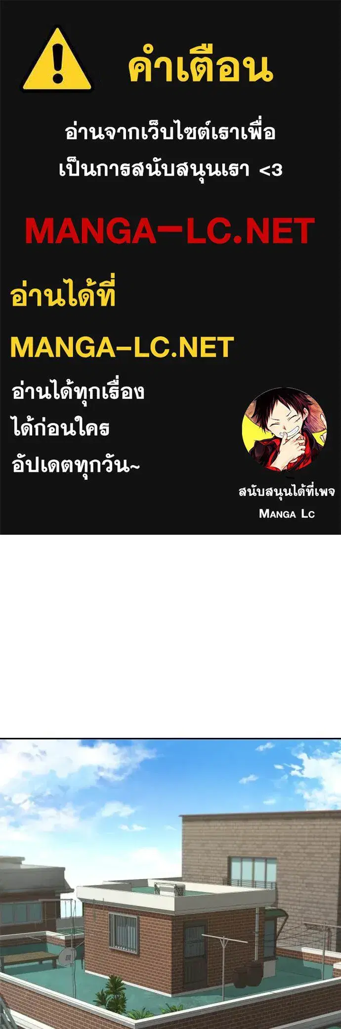 Genius Grandson of the Loan Shark King ตอนที่ 40 หน้า 1