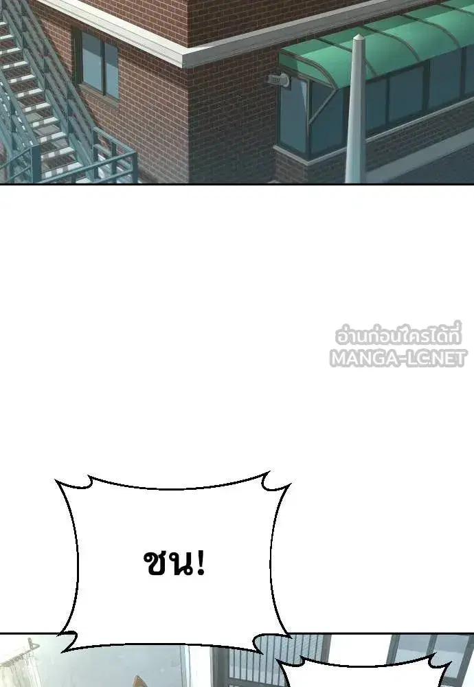 Genius Grandson of the Loan Shark King ตอนที่ 40 หน้า 2