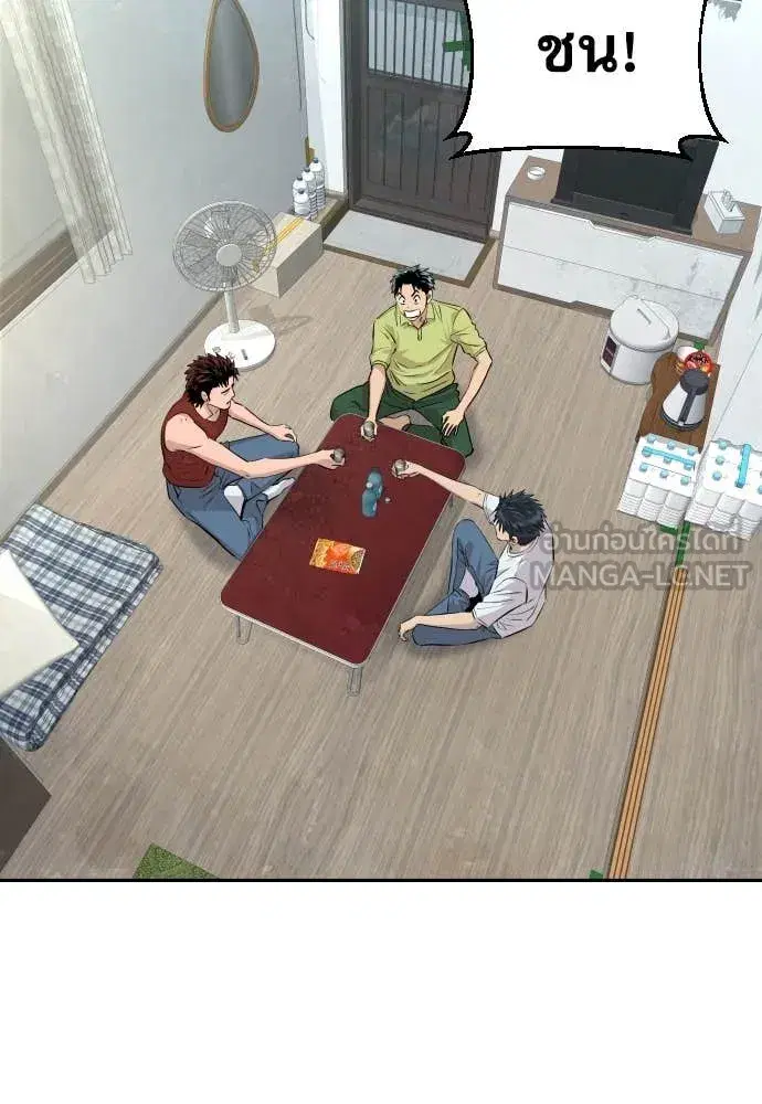 Genius Grandson of the Loan Shark King ตอนที่ 40 หน้า 3