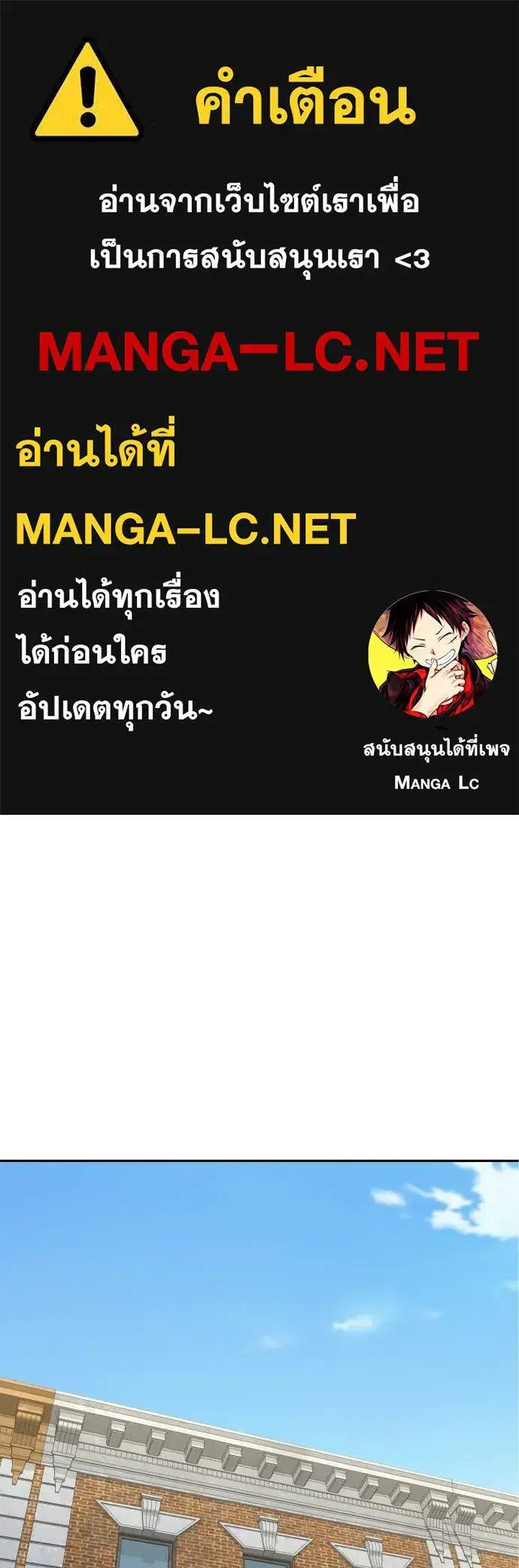 Genius Grandson of the Loan Shark King ตอนที่ 41 หน้า 1