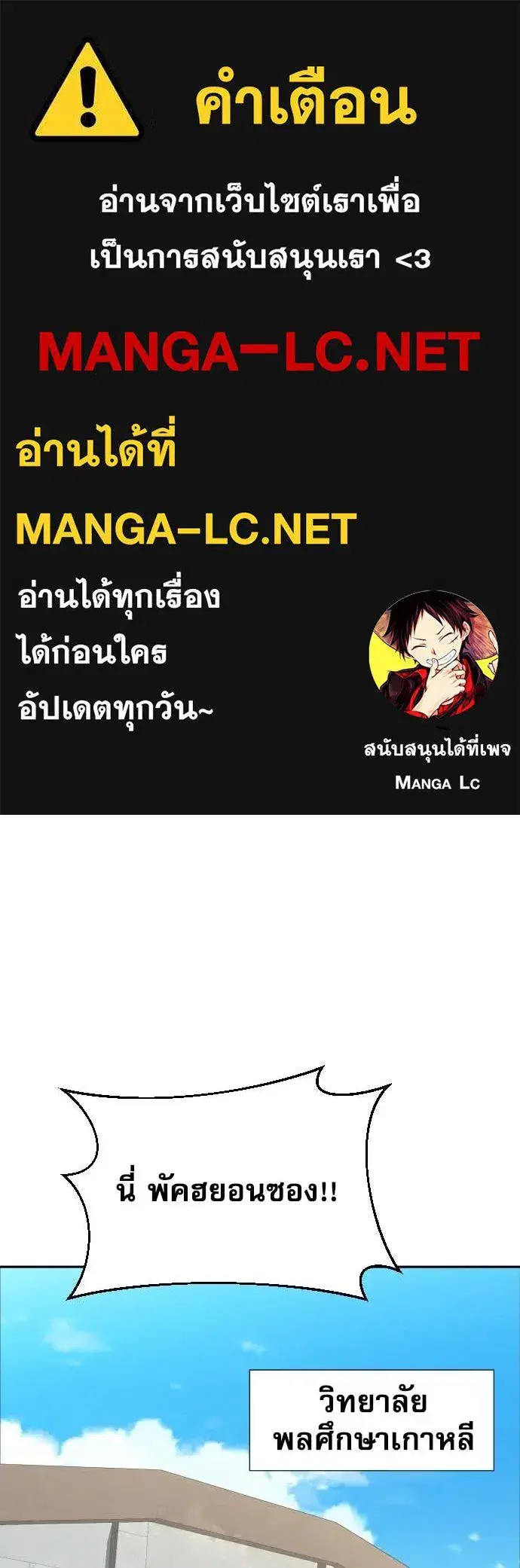 Genius Grandson of the Loan Shark King ตอนที่ 42 หน้า 1