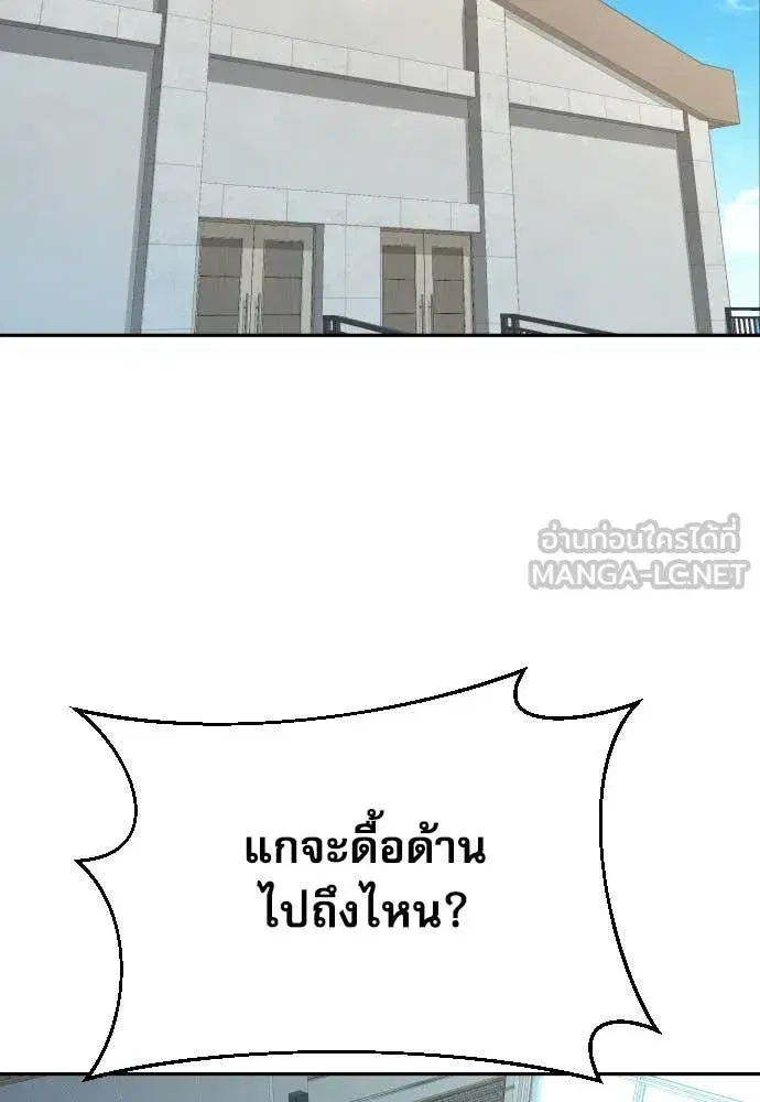 Genius Grandson of the Loan Shark King ตอนที่ 42 หน้า 2
