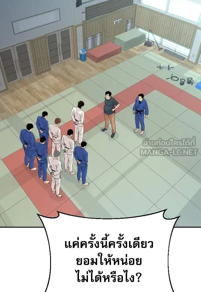 Genius Grandson of the Loan Shark King ตอนที่ 42 หน้า 3
