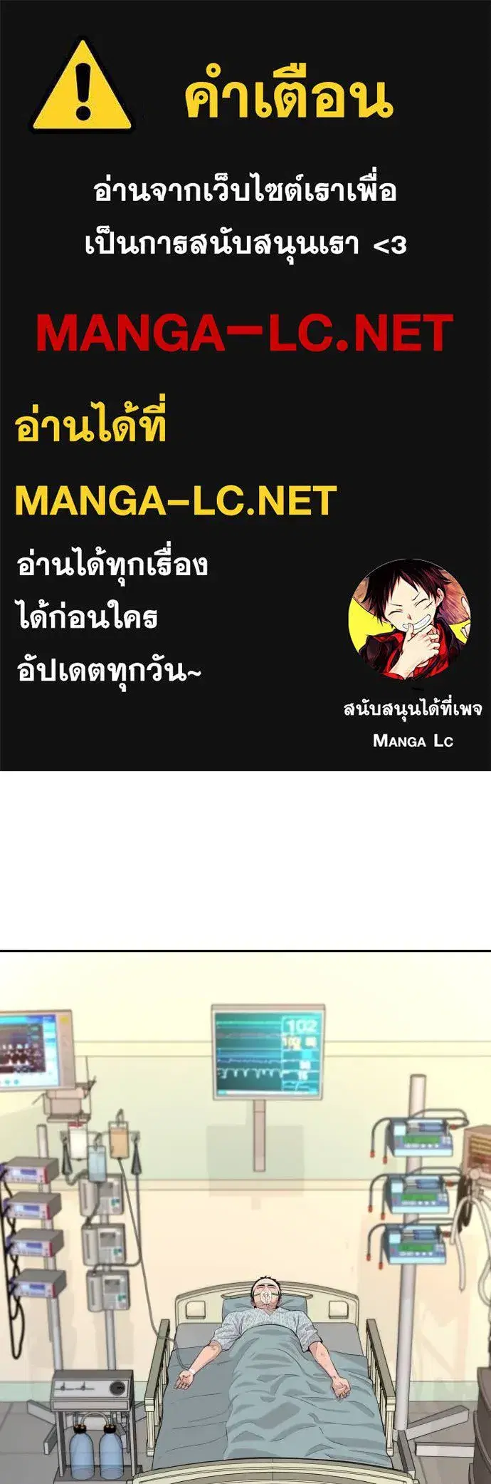 Genius Grandson of the Loan Shark King ตอนที่ 43 หน้า 1