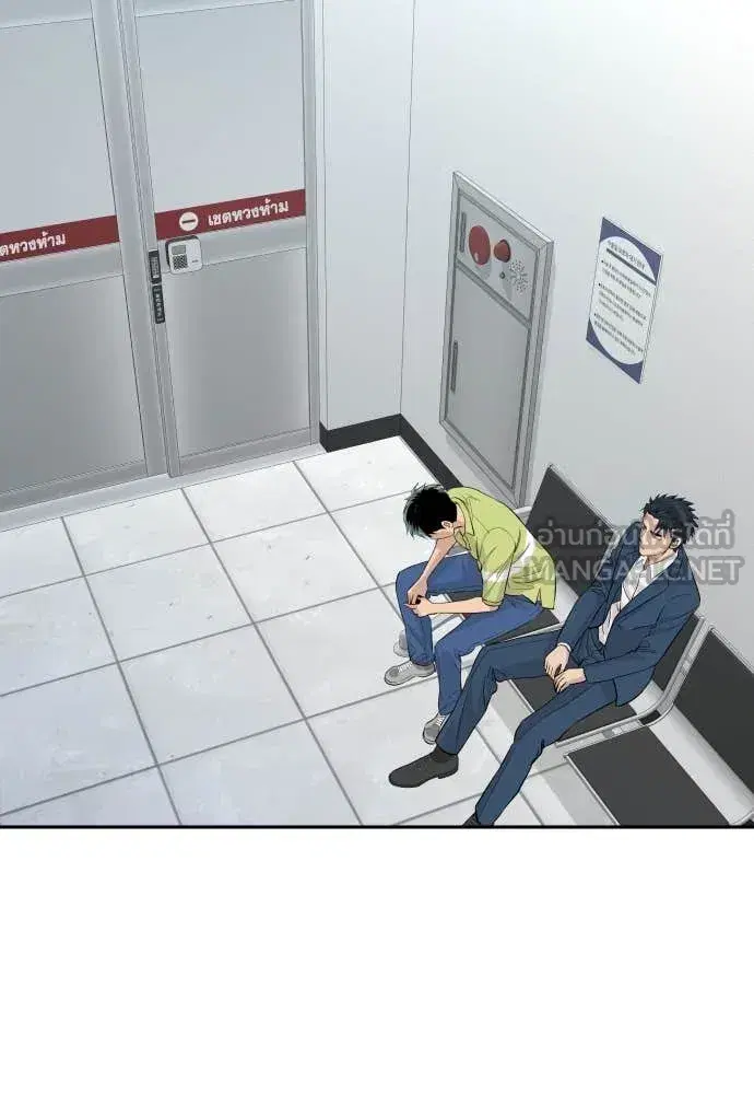 Genius Grandson of the Loan Shark King ตอนที่ 43 หน้า 3