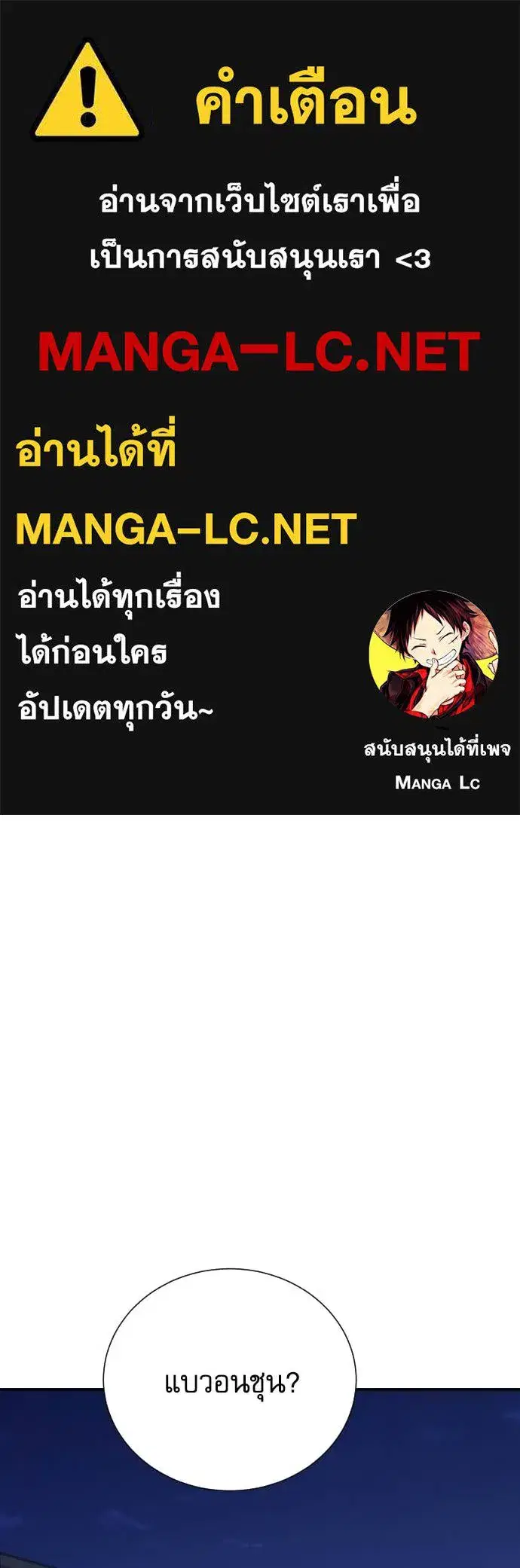 Genius Grandson of the Loan Shark King ตอนที่ 44 หน้า 1