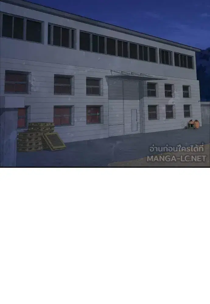 Genius Grandson of the Loan Shark King ตอนที่ 44 หน้า 2